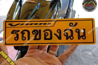 Vario nameplate in Thai letters
